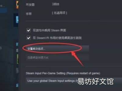 csgo国服启动项如何设置