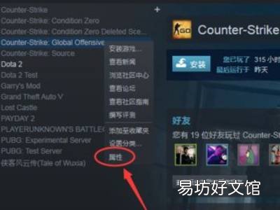 csgo国服启动项如何设置
