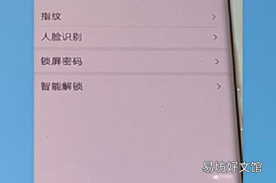 华为p40pro怎么锁屏