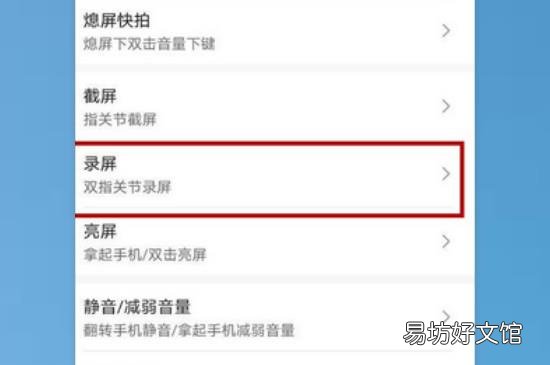 华为p40pro怎么录屏