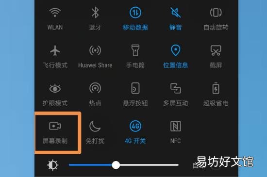 华为p40pro怎么录屏
