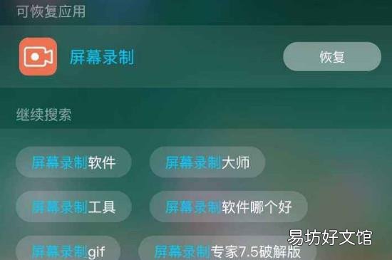 华为p40pro怎么录屏