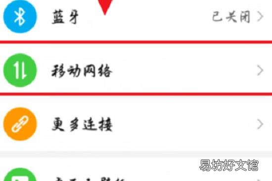 华为怎么切换卡2打电话