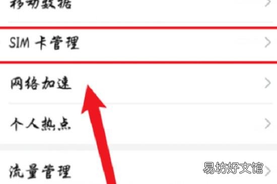 华为怎么切换卡2打电话