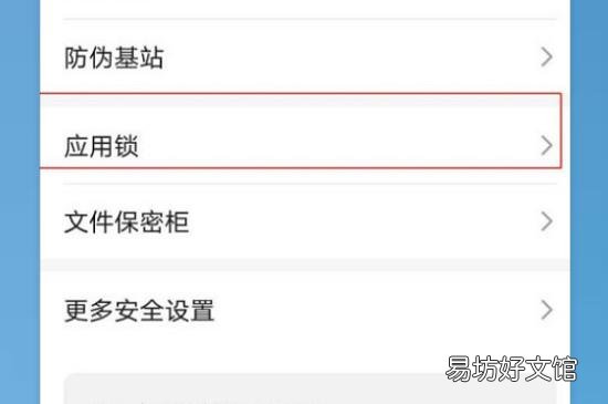 华为p40怎么隐藏应用