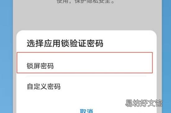 华为p40怎么隐藏应用