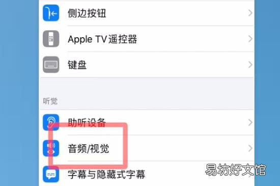 苹果11怎么设置来电闪光灯