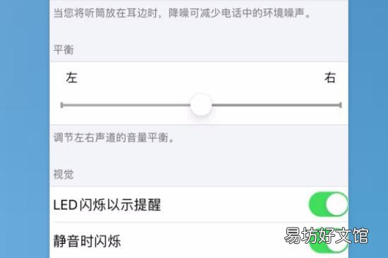 苹果11怎么设置来电闪光灯