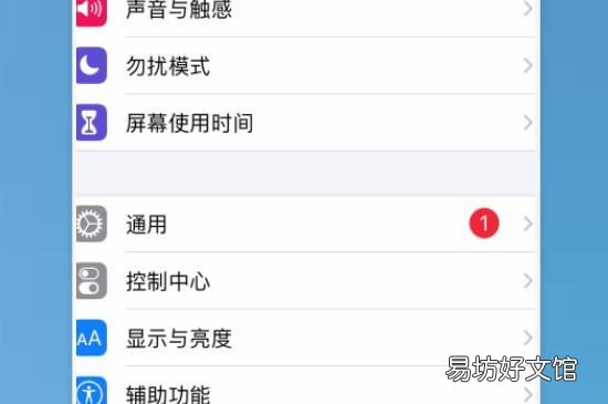 苹果11怎么设置来电闪光灯