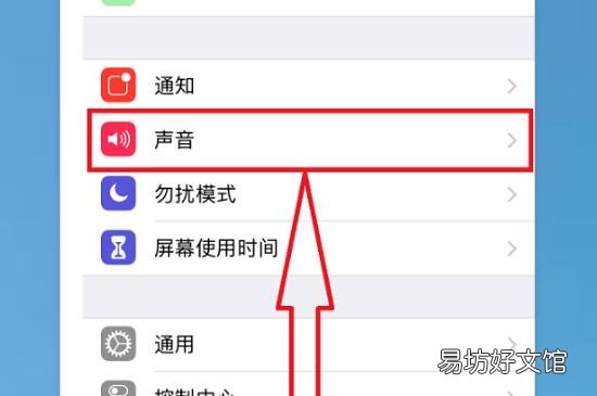 苹果怎么换自定义铃声