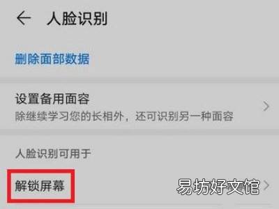 如何關閉slideuptounlock