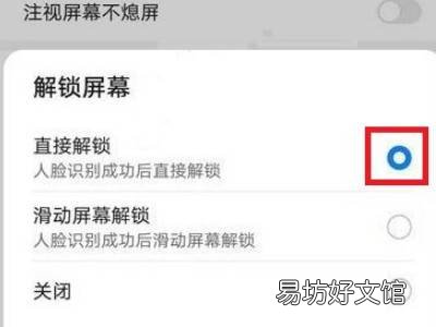 如何關閉slideuptounlock