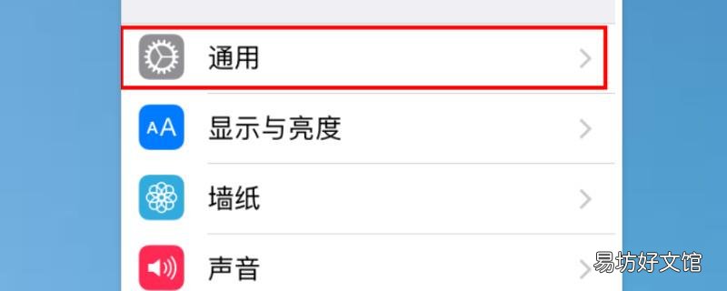 苹果X悬浮球在哪设置