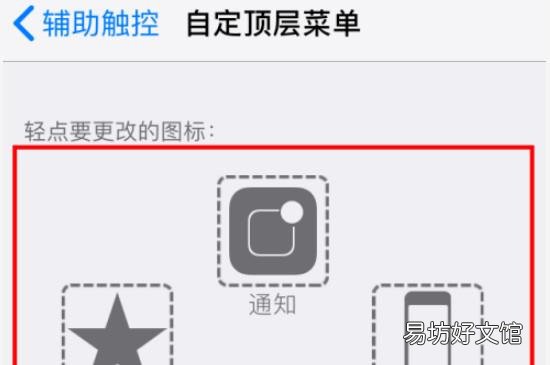 苹果X悬浮球在哪设置