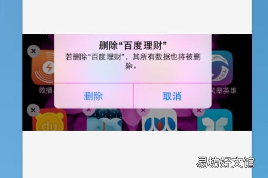 初次使用苹果手机教程