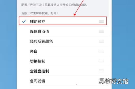苹果辅助触控自动消失什么原因