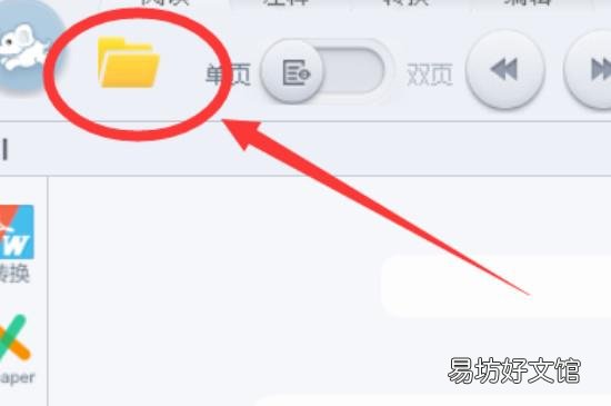 如何使用pdf