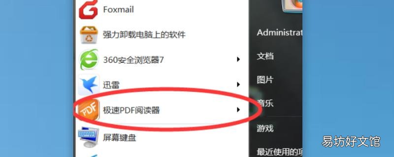 如何使用pdf