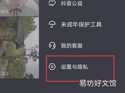 抖音怎么设置同城全览