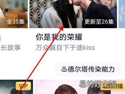 腾讯一起看功能在哪