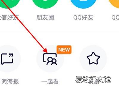 腾讯一起看功能在哪