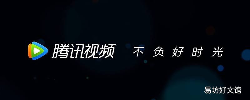 腾讯一起看功能在哪