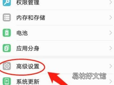 简易模式怎么设置