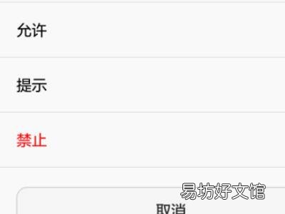 微信麦克风怎么关闭华为