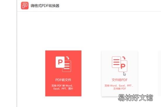 word文档怎么变成pdf格式