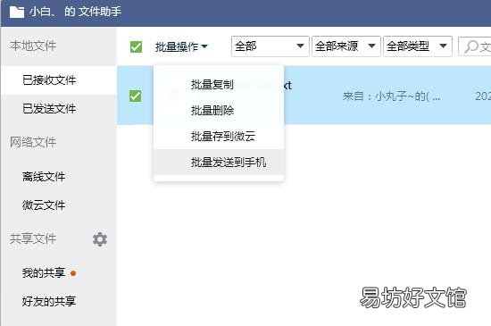 qq里过期的文件怎样恢复