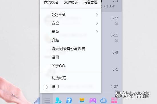 qq里过期的文件怎样恢复