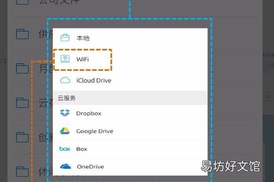 iPad怎么创建pdf
