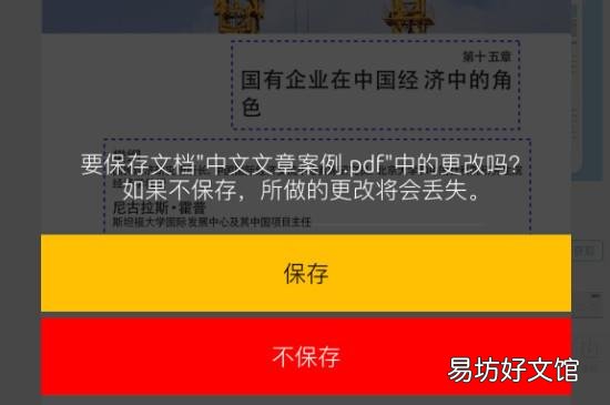 iPad怎么创建pdf
