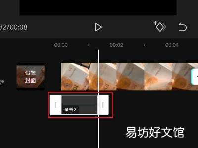 剪映怎么给视频配音