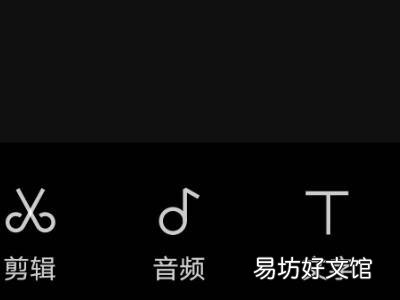 剪映怎么给视频配音