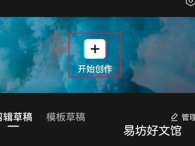 剪映怎么给视频配音