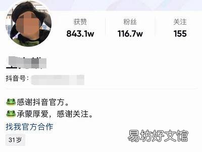 抖音怎么访问别人主页