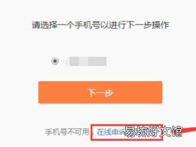微博怎么申诉