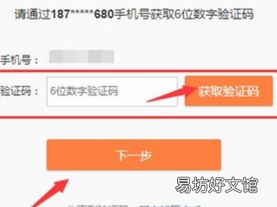 微博怎么申诉