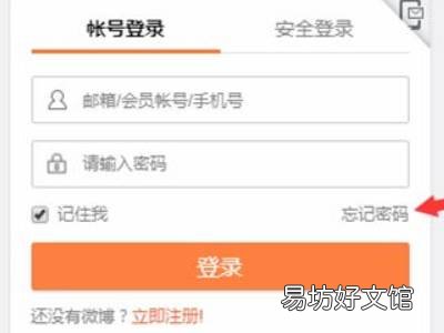 微博怎么申诉