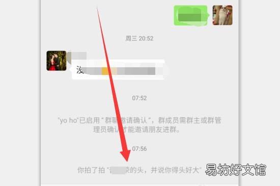怎么设置微信拍一拍