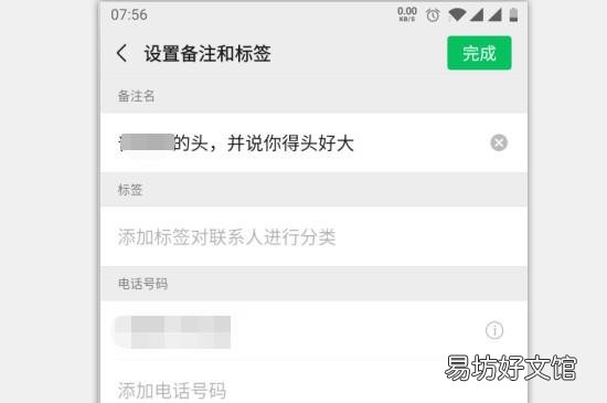 怎么设置微信拍一拍