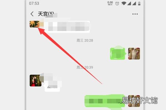 怎么设置微信拍一拍