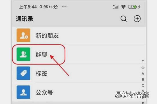 怎么设置微信拍一拍