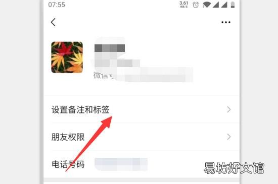 怎么设置微信拍一拍