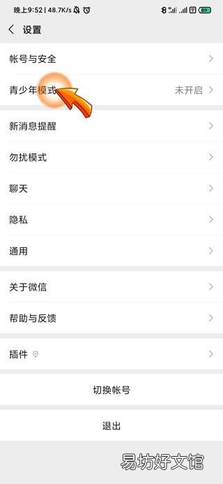 微信青少年模式什么意思