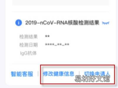 健康码在另一个微信上怎么办