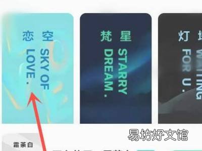qq音乐歌词背景怎么换