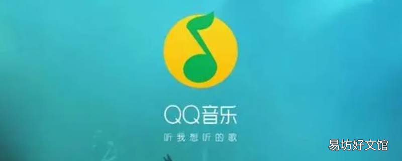 qq音乐歌词背景怎么换