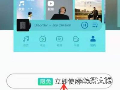 qq音乐歌词背景怎么换
